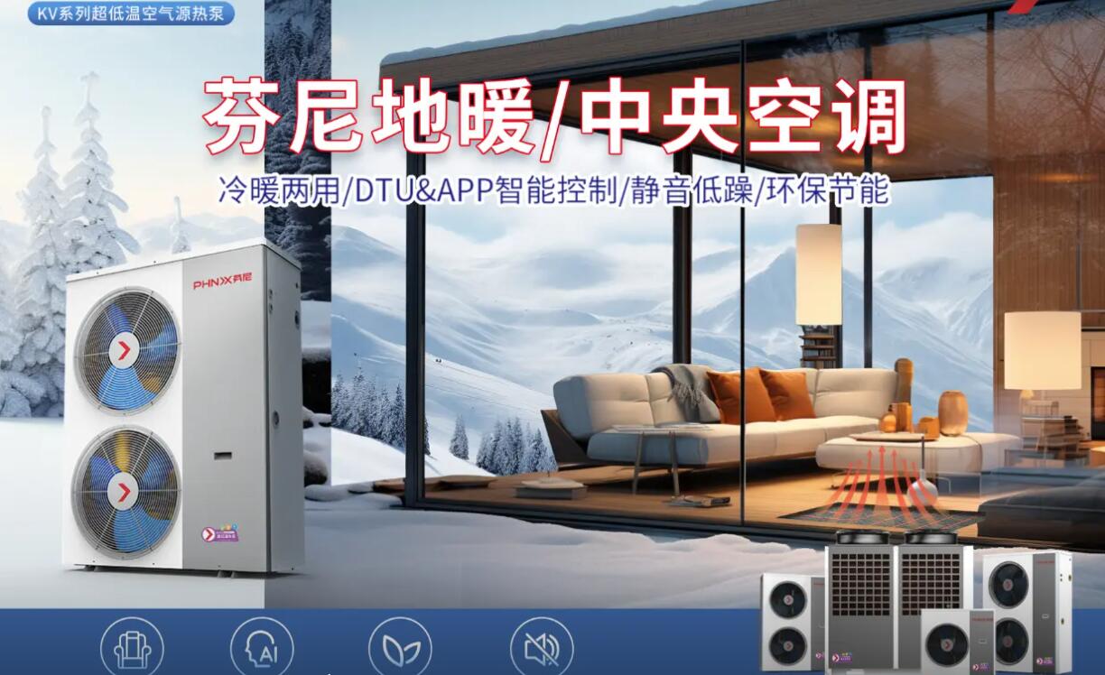 空氣源取暖 空氣能供暖設(shè)備 采暖200平米以上